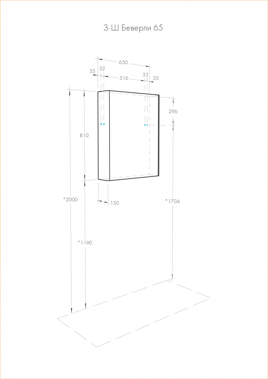 Зеркальный шкаф БЕВЕРЛИ 65, белый