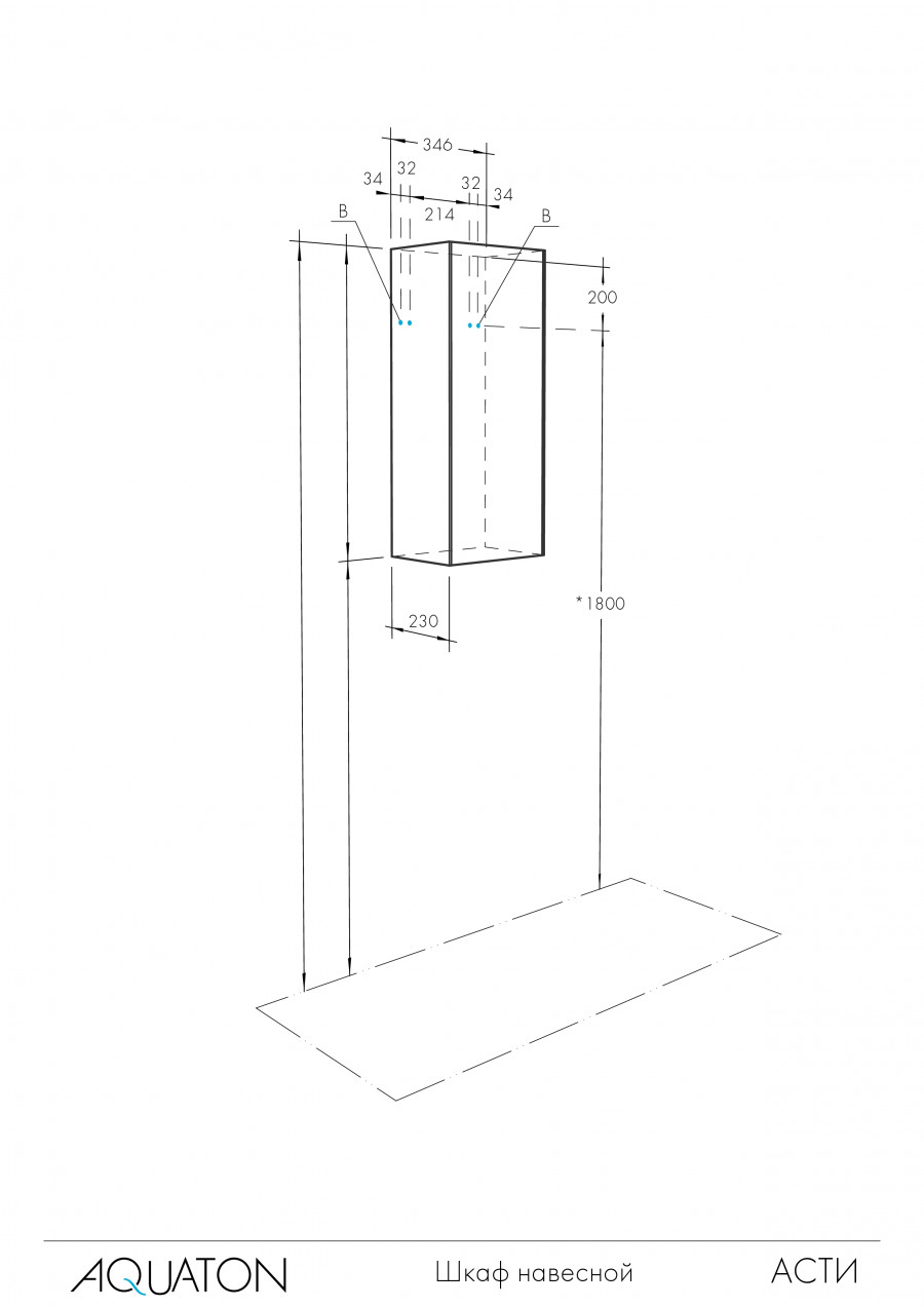 Шкаф АСТИ 35, подвесной, белый, ясень шимо
