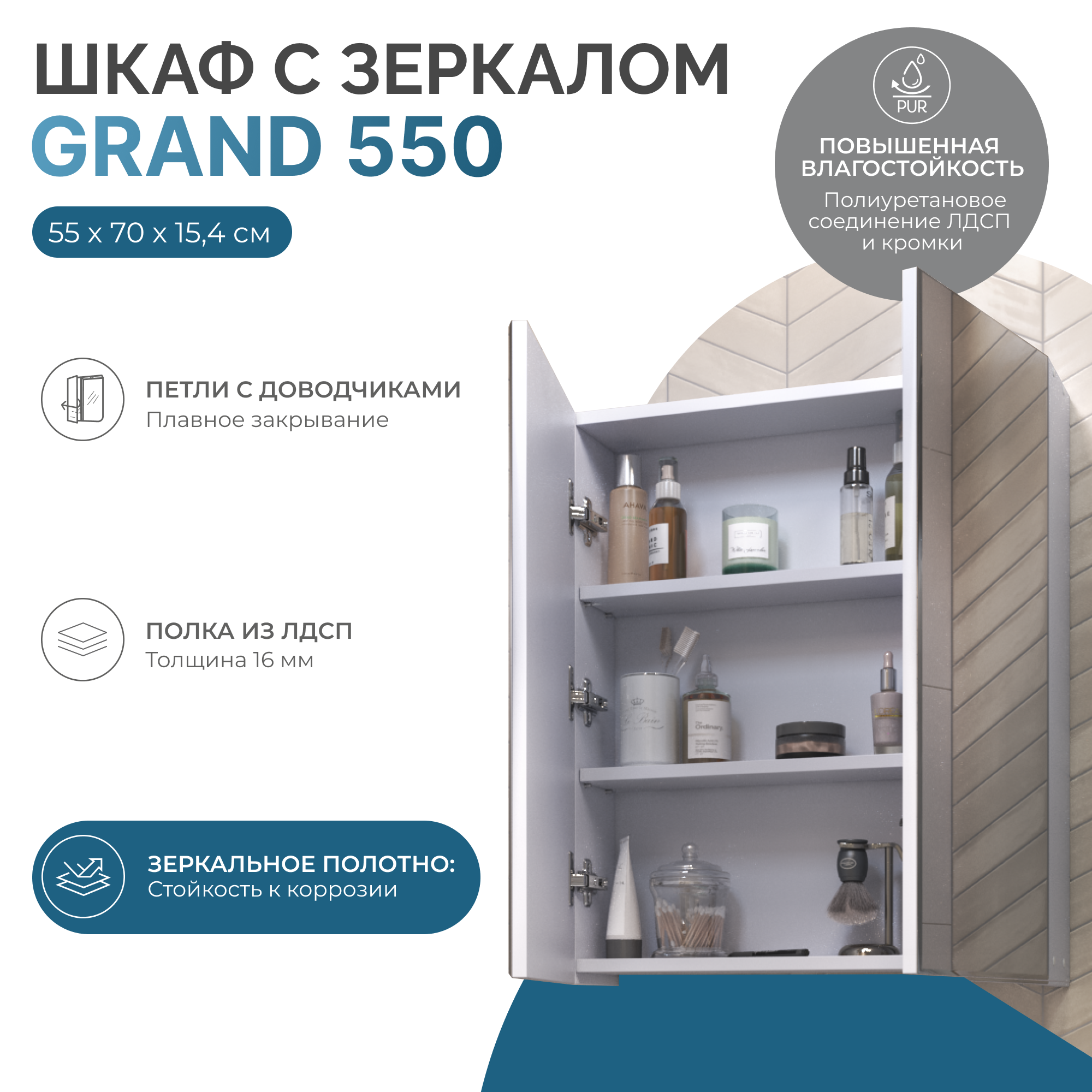 Зеркальный шкаф VIGO Grand 55 подвесной белый (zsh.GRA.55)