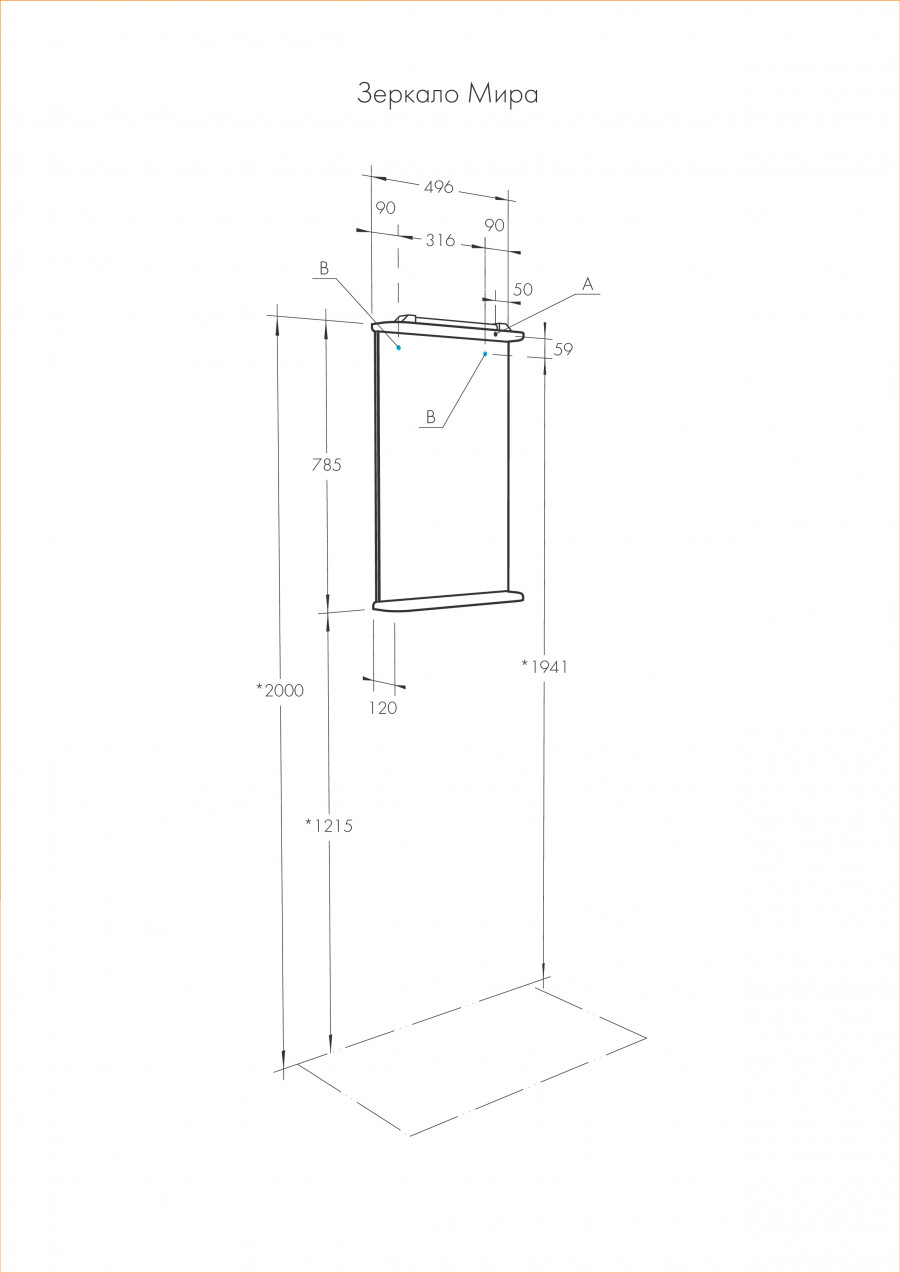 Зеркало МИРА 47