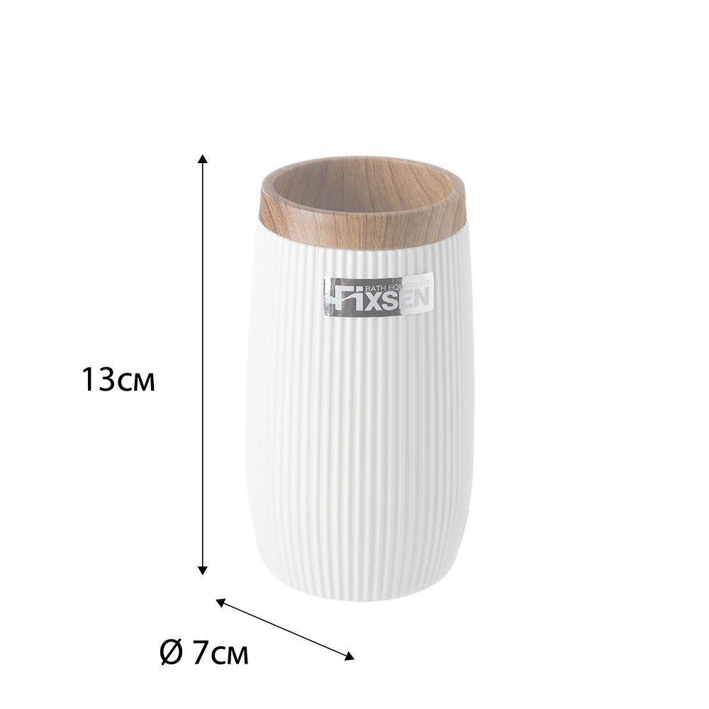 Стакан Fixsen WHITE BOOM FX-412-3
