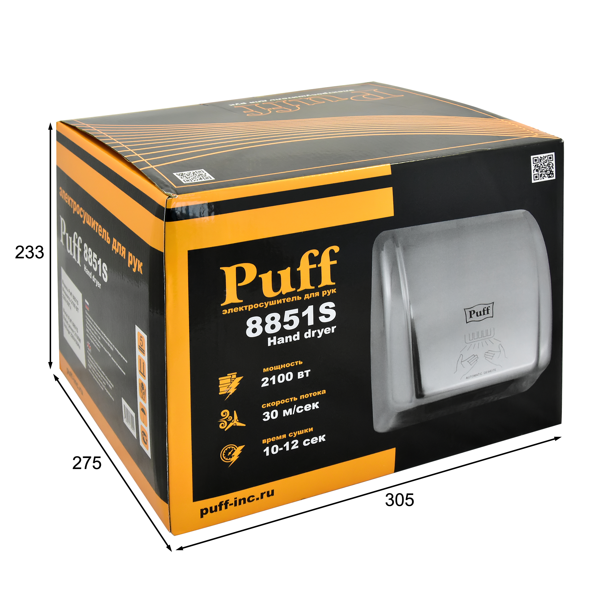 Электросушитель для рук PUFF-8851S высокоскоростной, антивандальный, хром 2,1 кВт (1401.304)