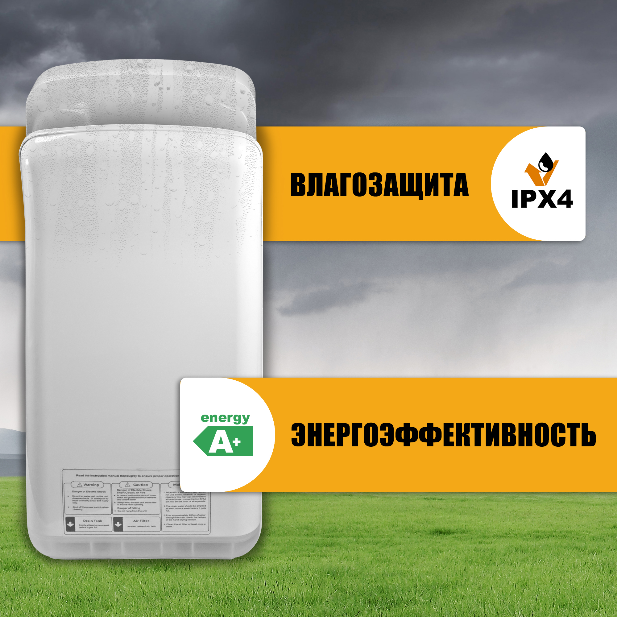 Электросушитель для рук PUFF-8878UV погружной, белый 2 кВт (1401.399)