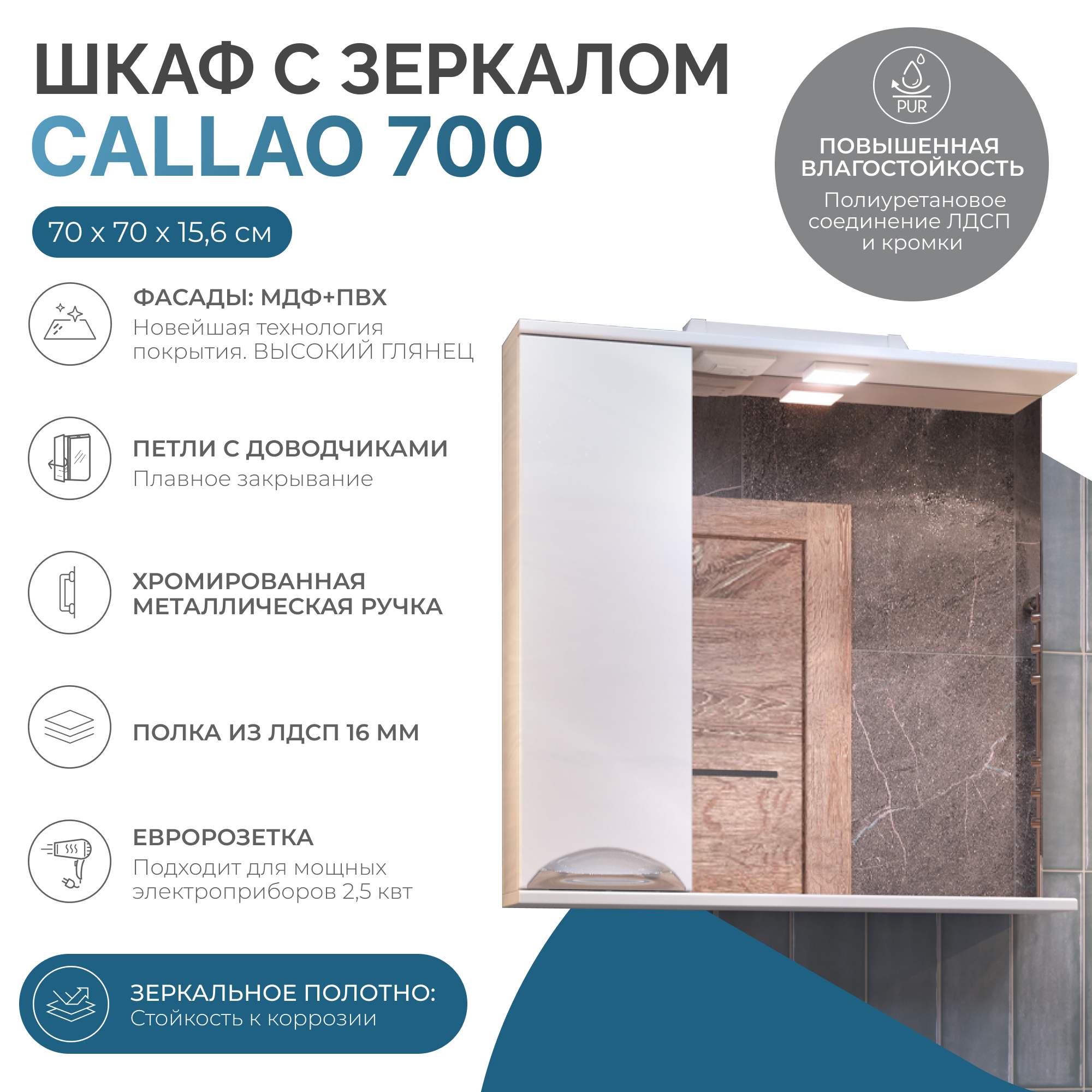Зеркало со шкафом VIGO Callao 70 подвесное белый (z.CAL.70.L.El)