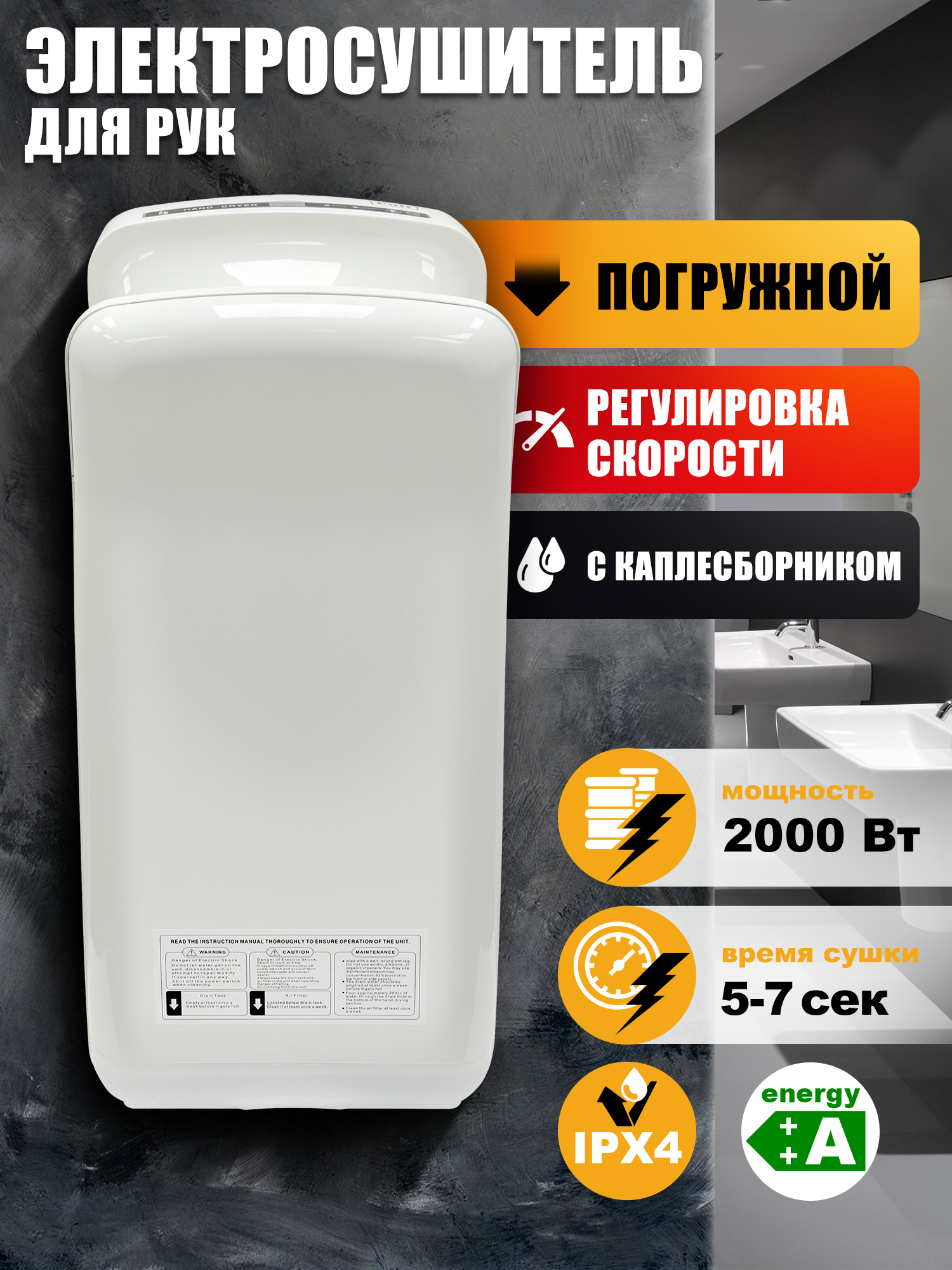 Электросушитель для рук PUFF-8878B погружной, белый 2 кВт (1401.340)