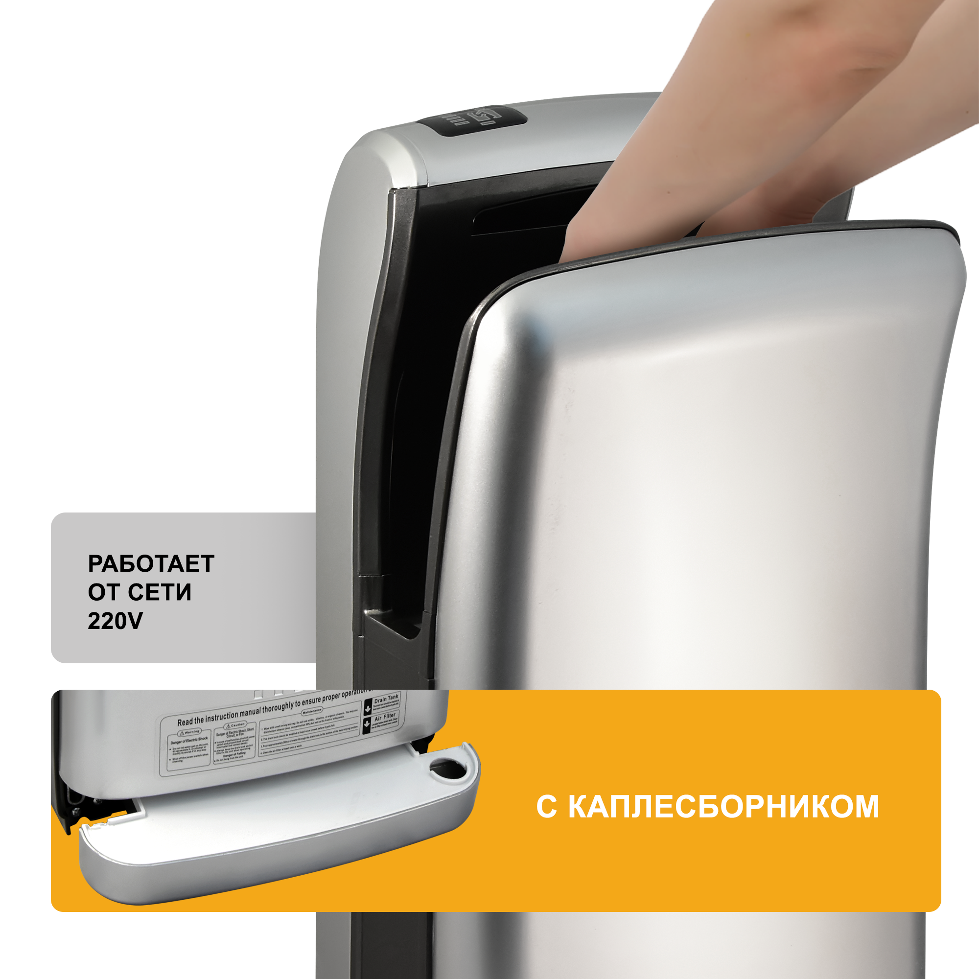 Электросушитель для рук PUFF-8870C New погружной, хром 1,8 кВт (1401.391)