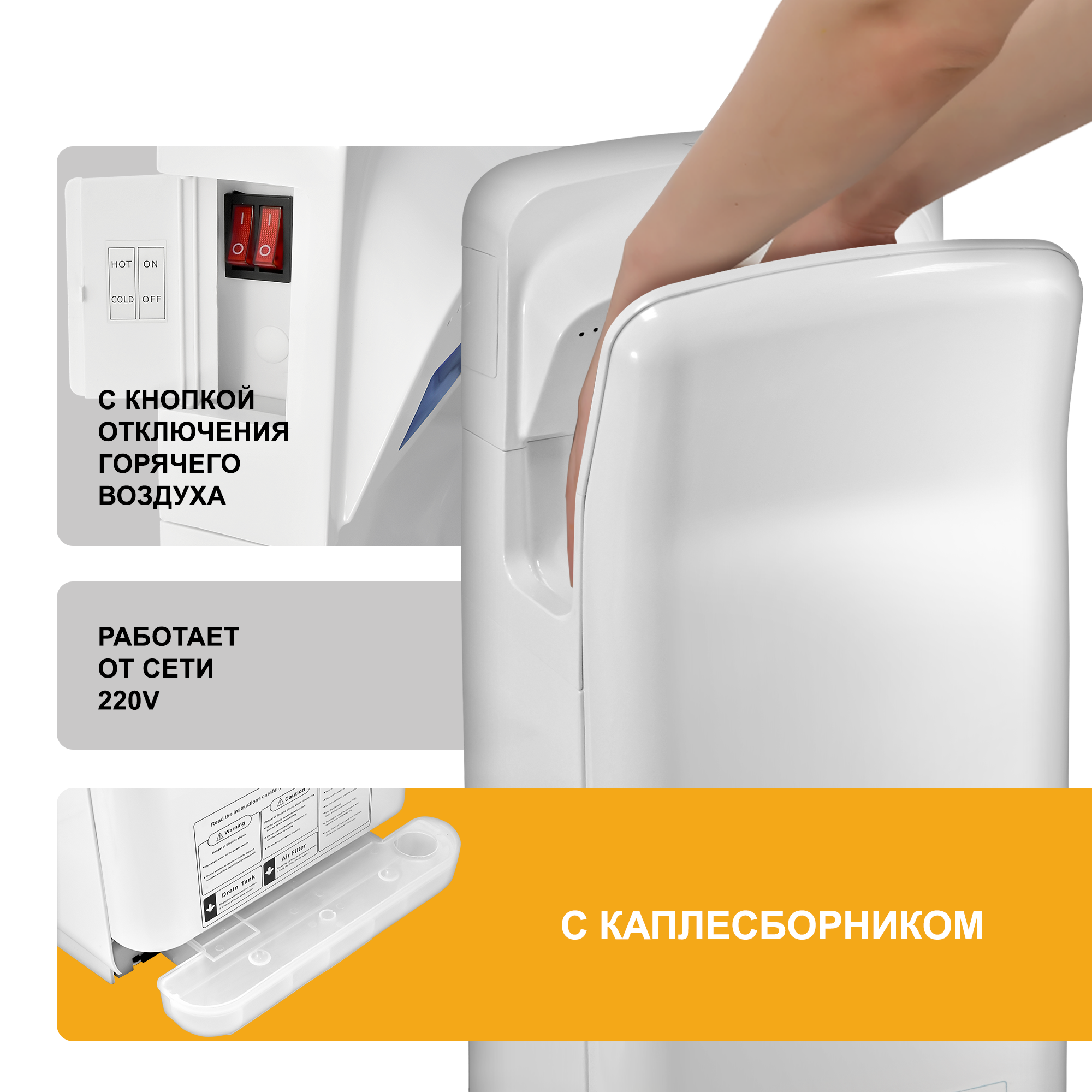 Электросушитель для рук PUFF-8878UV погружной, белый 2 кВт (1401.399)