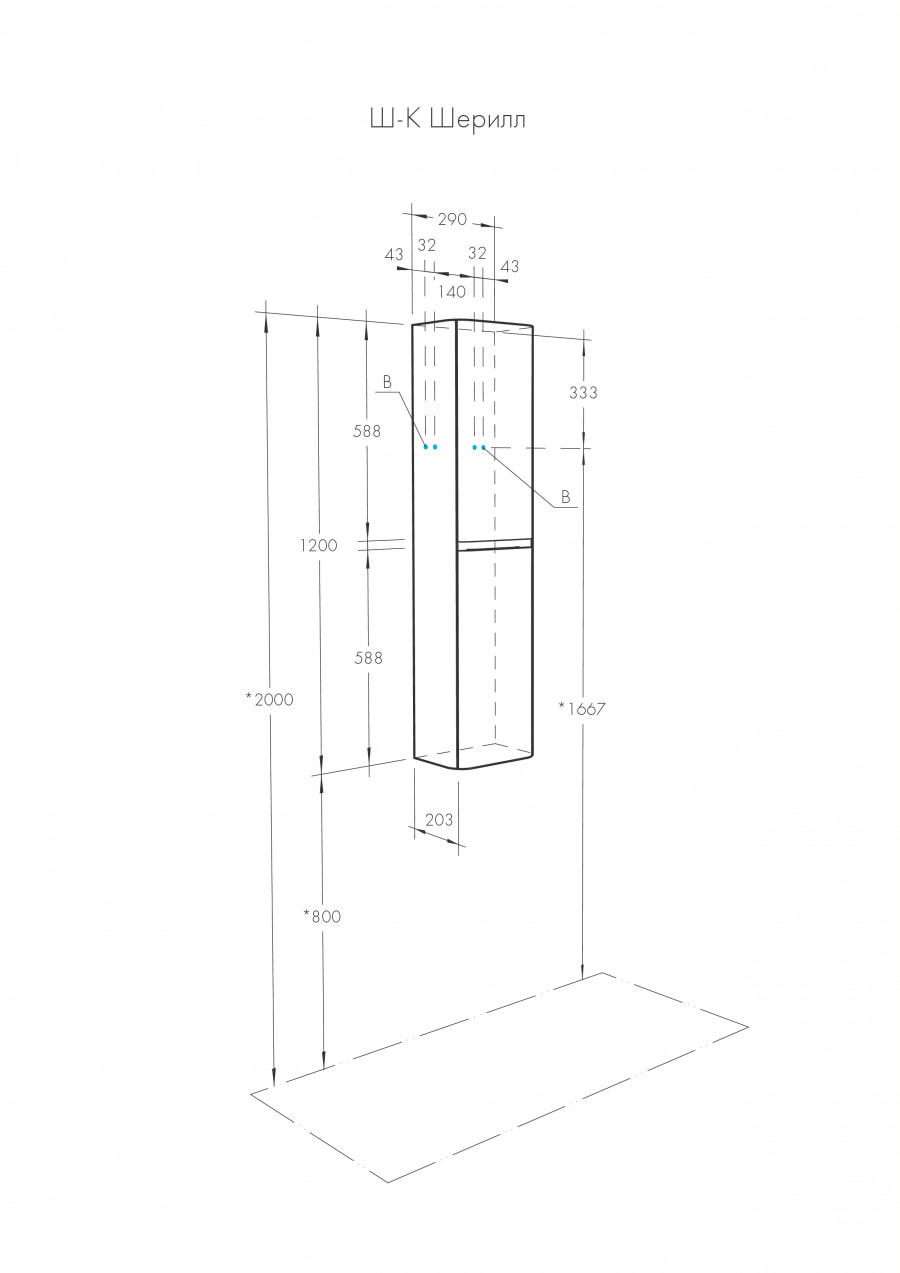 Шкаф-колонна ШЕРИЛЛ 30, подвесная, белый