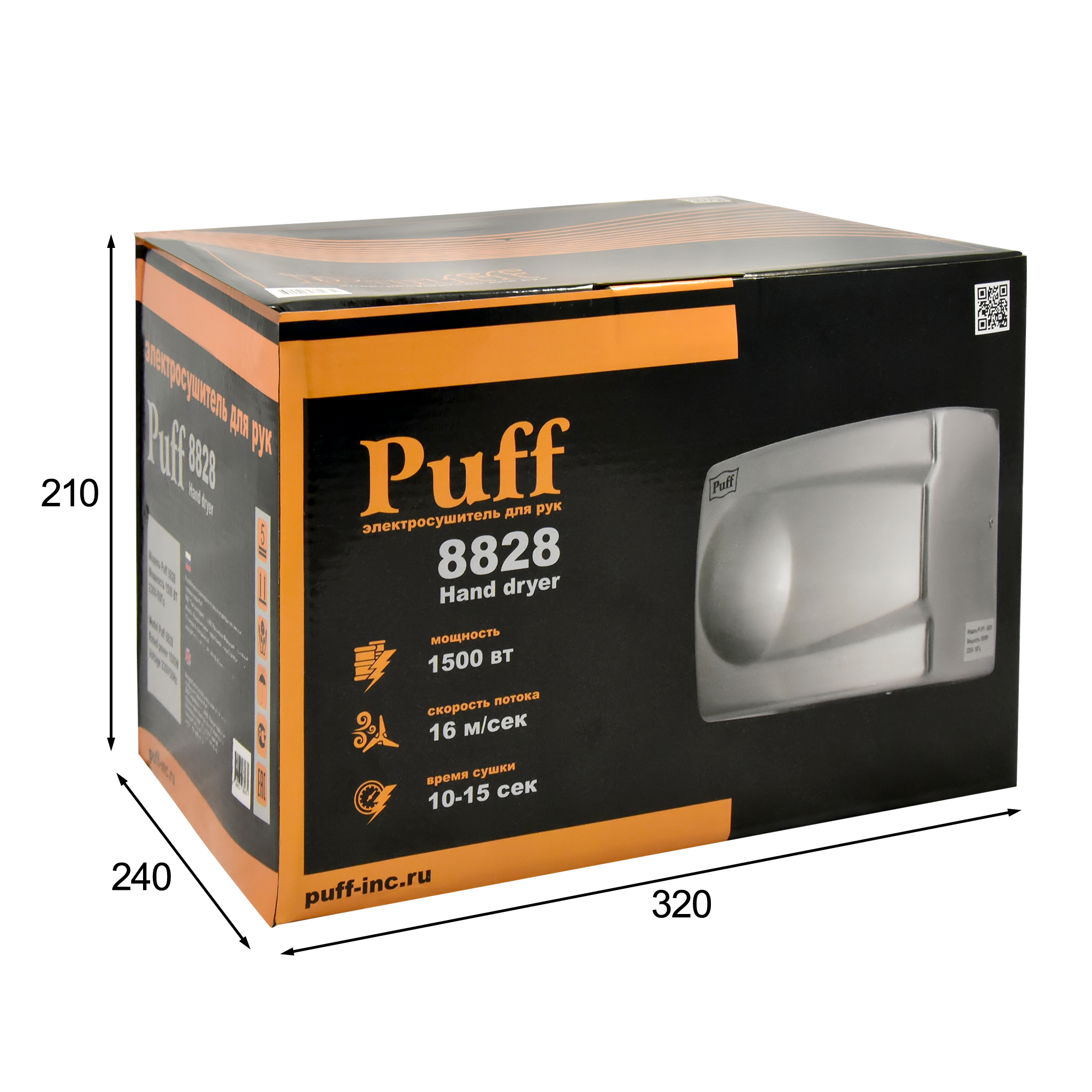 Электросушитель для рук PUFF-8828 малошумный, антивандальный, хром 1,5 кВт (1401.337)