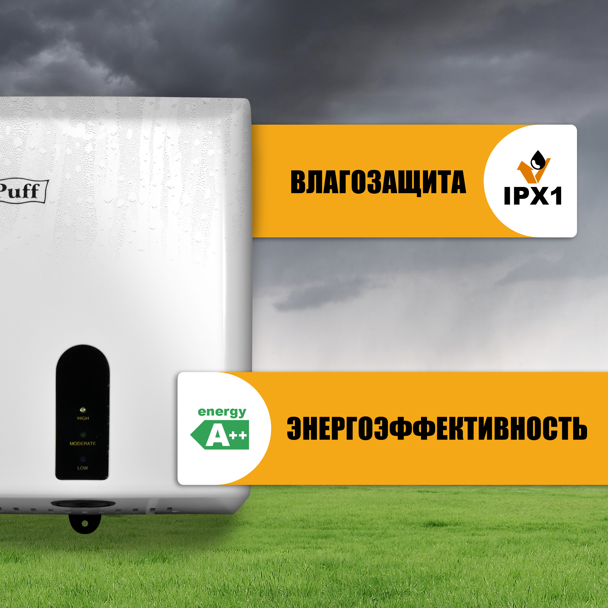 Электросушитель для рук PUFF-8810 высокоскоростной, белый 1,2 кВт (1401.376)