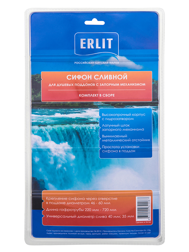 ERLIT Сифон для высоких поддонов (с отстойником), в блистере