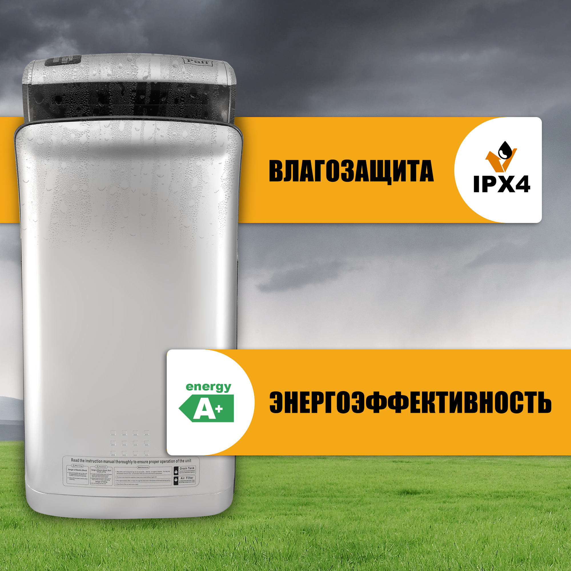 Электросушитель для рук PUFF-8870C New погружной, хром 1,8 кВт (1401.391)