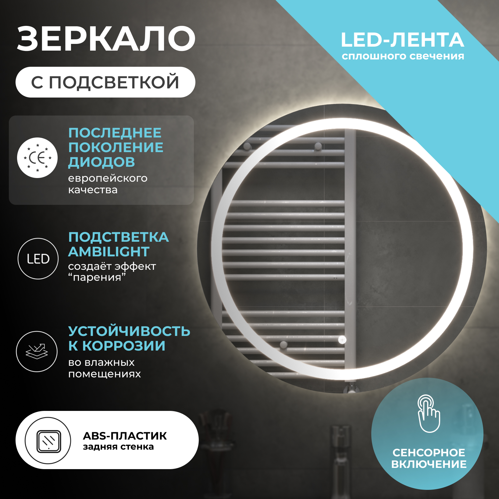 Зеркало с подсветкой VIGO Holly Classic 600 