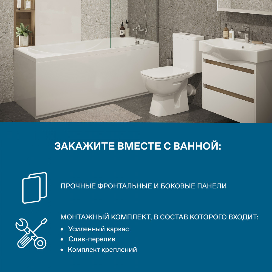 ТЕНЕРИФЕ Ванна акриловая 170х70 см., без монтажного комплекта, САНТЕК