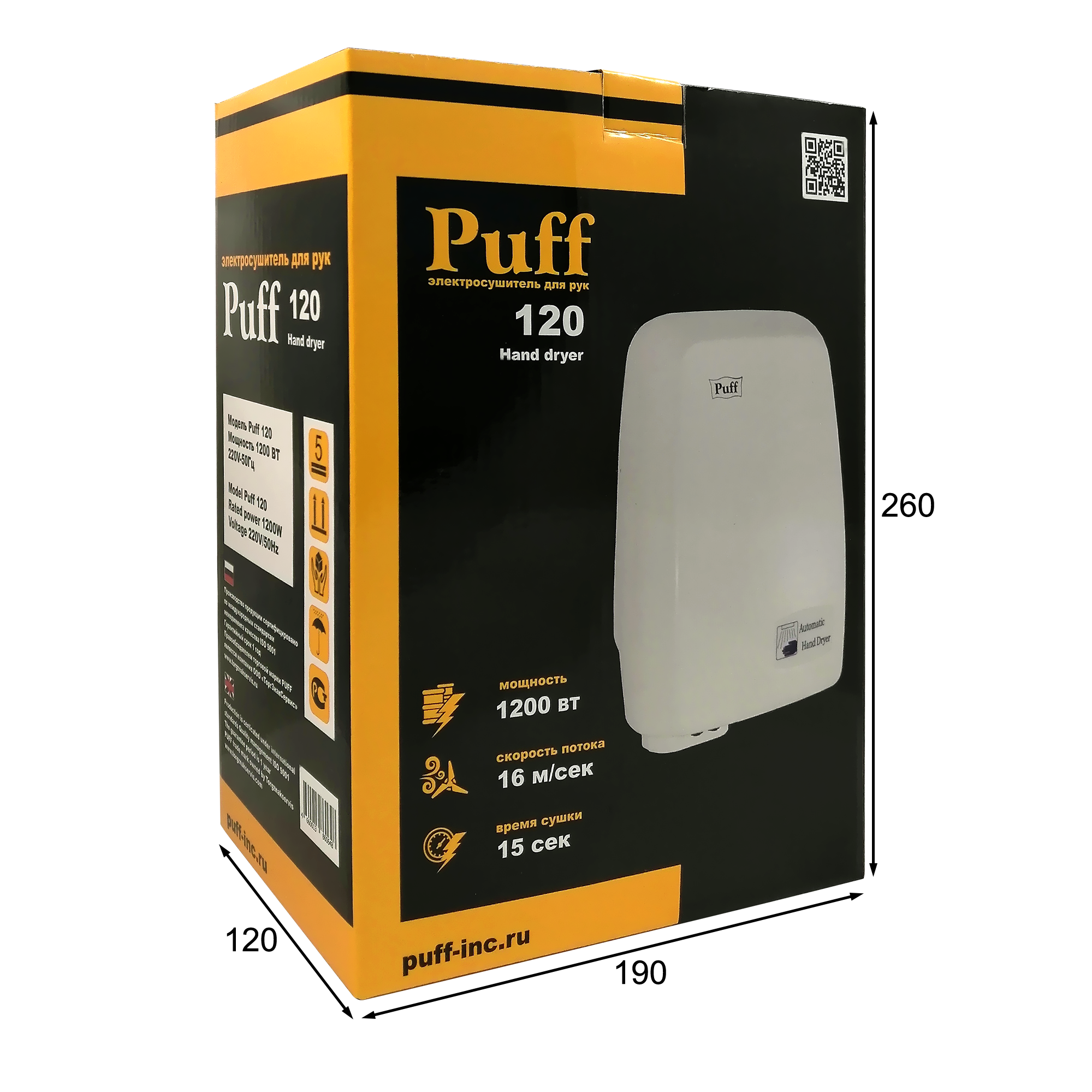 Электросушитель для рук PUFF-120 малошумный, белый 1,2 кВт (1401.334)