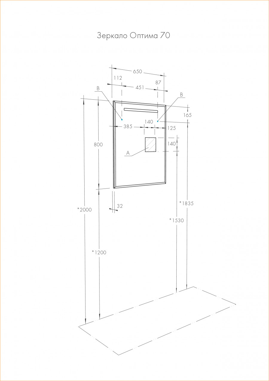 Зеркало ОПТИМА 65