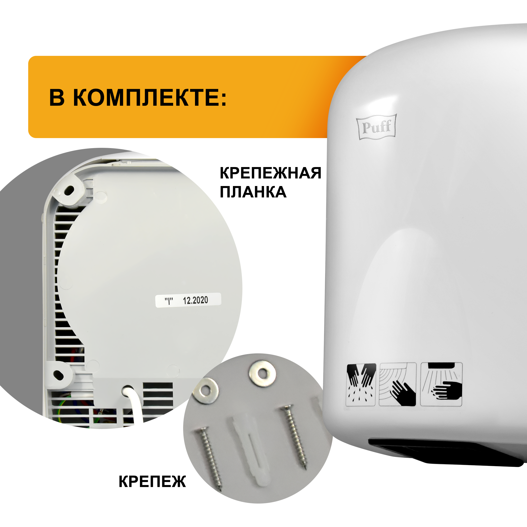 Электросушитель для рук PUFF-165 малошумный, белый 1,65 кВт (1401.336)