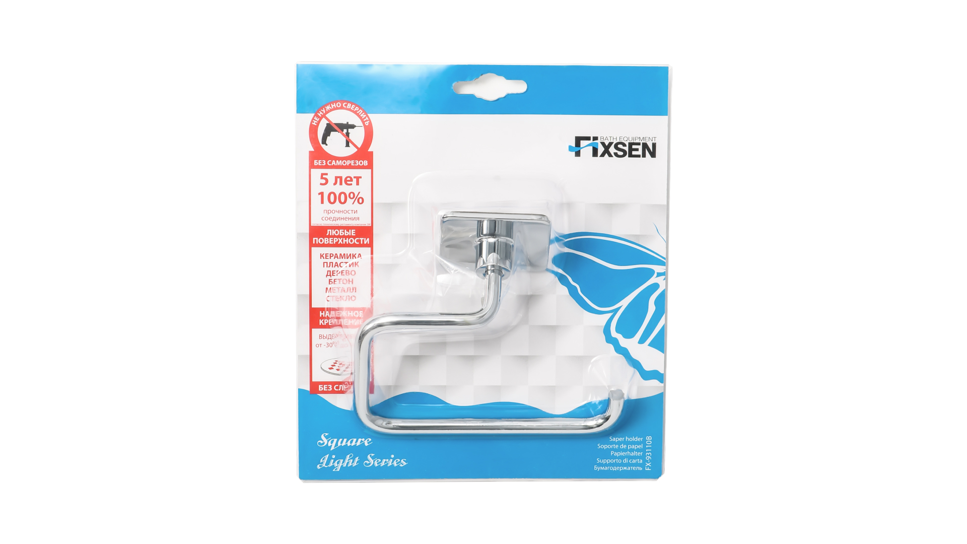 Держатель запасного рулона FIXSEN Square (FX-93110B)