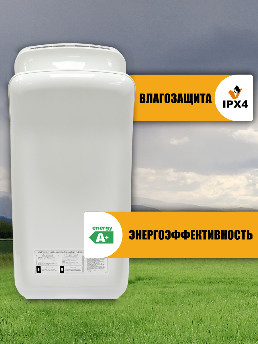 Электросушитель для рук PUFF-8878B погружной, белый 2 кВт (1401.340)