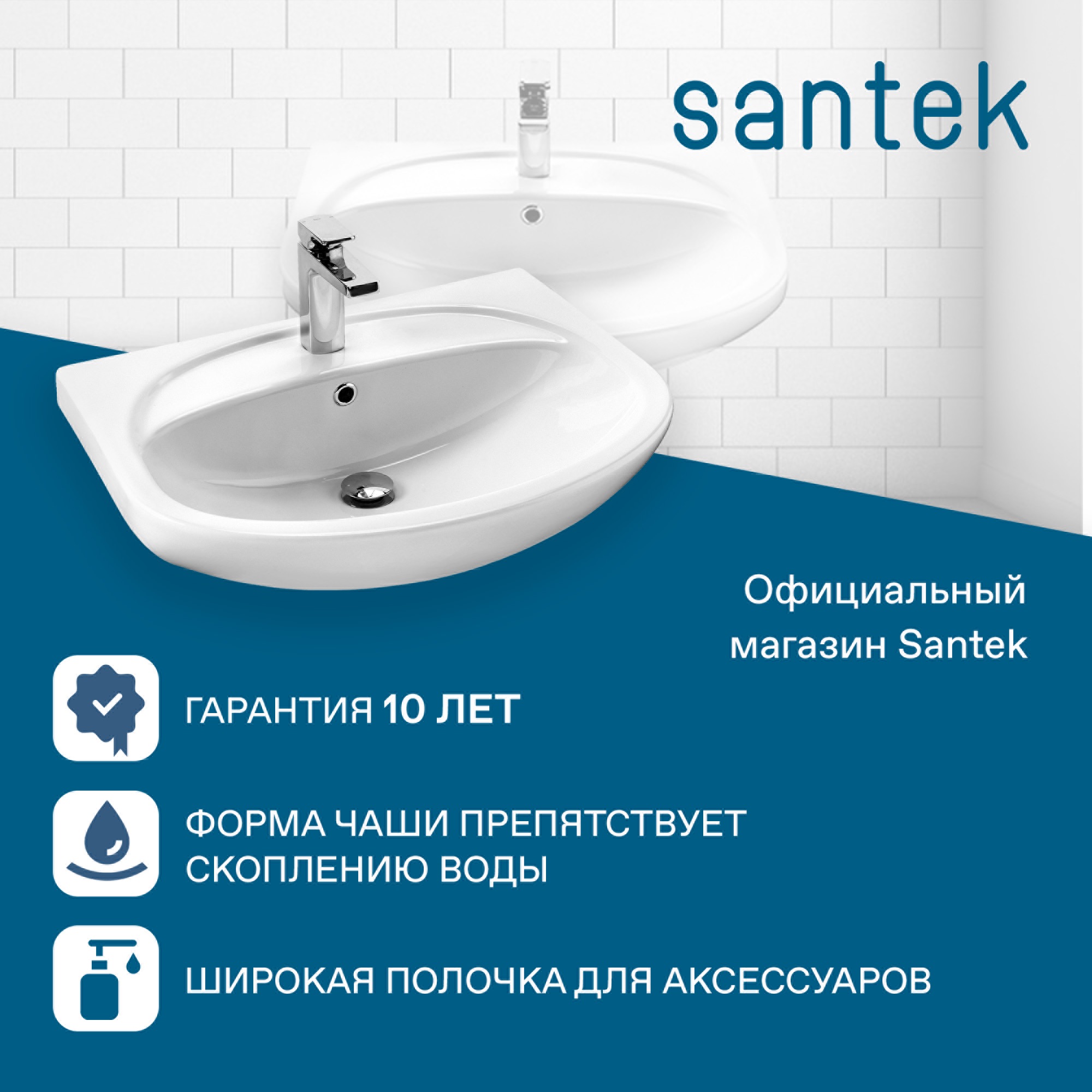 Раковина SANTEK Стелла 60 мебельная белый (WH112450)