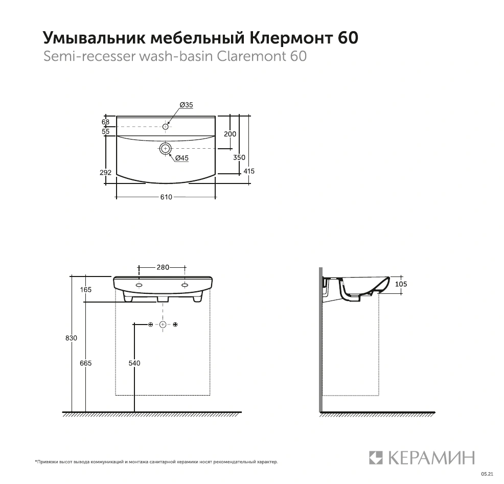 Раковина КЕРАМИН КЛЕРМОНТ 60 белый глянец CDB00029854 (4810531147244)