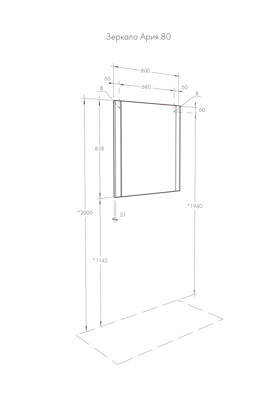 Зеркало АРИЯ 80
