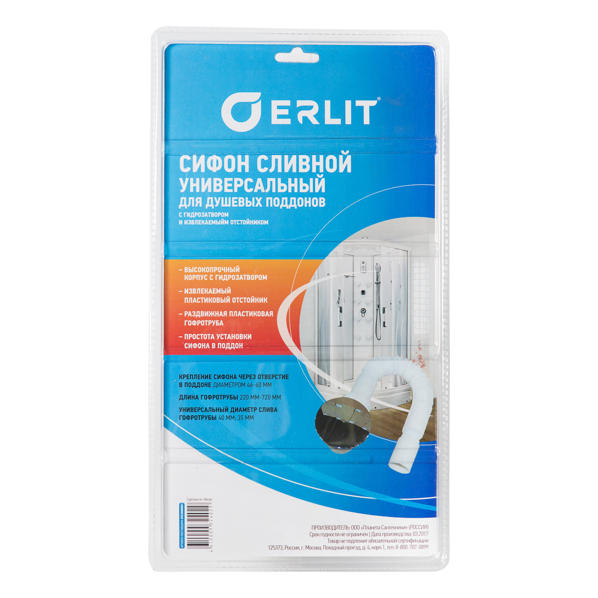 ERLIT Сифон для низких поддонов, в блистере