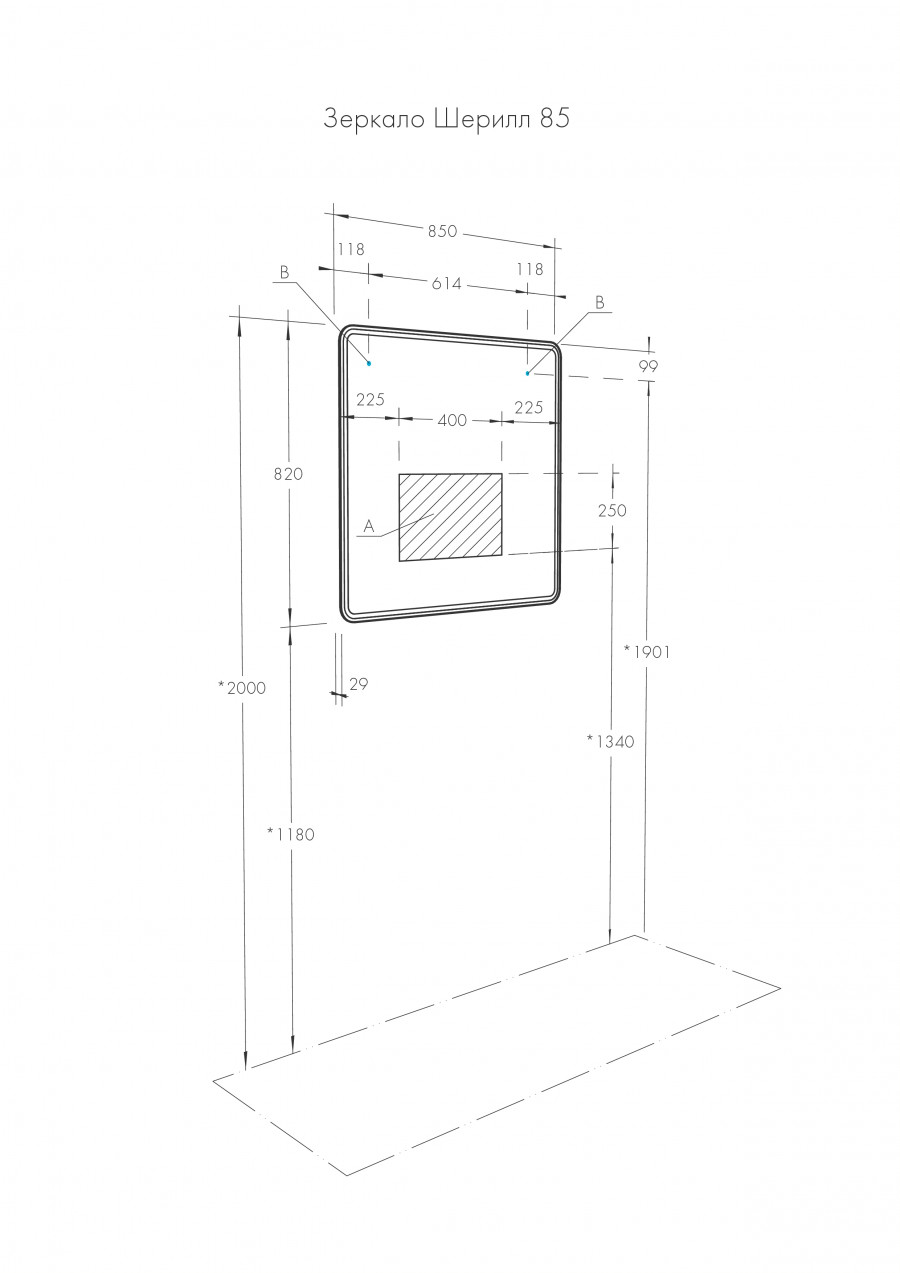 Зеркало ШЕРИЛЛ 85