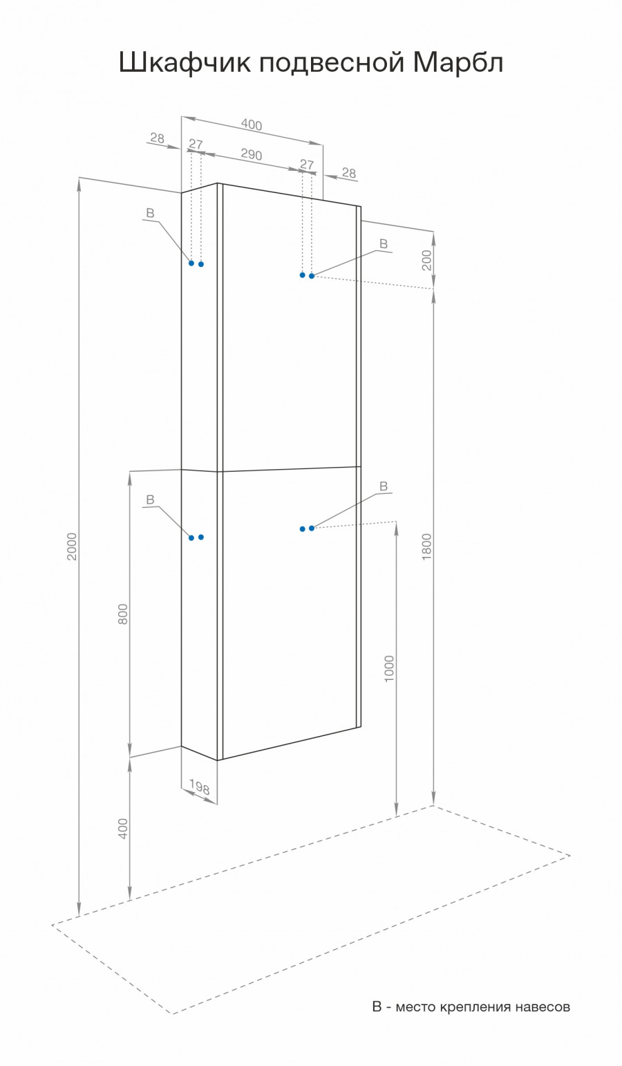 Шкаф навесной МАРБЛ 40, подвесной, слейт