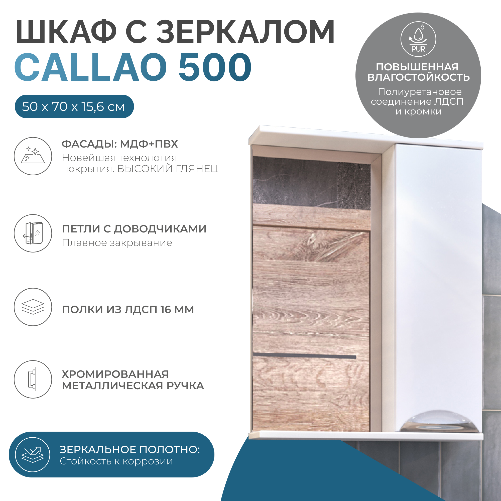 Зеркало со шкафом VIGO Callao 50 подвесное белый (z.CAL.50.R)
