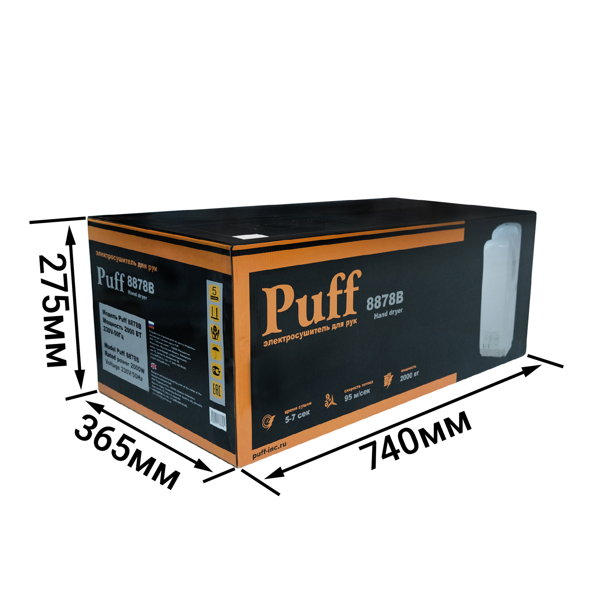 Электросушитель для рук PUFF-8878B погружной, белый 2 кВт (1401.340)