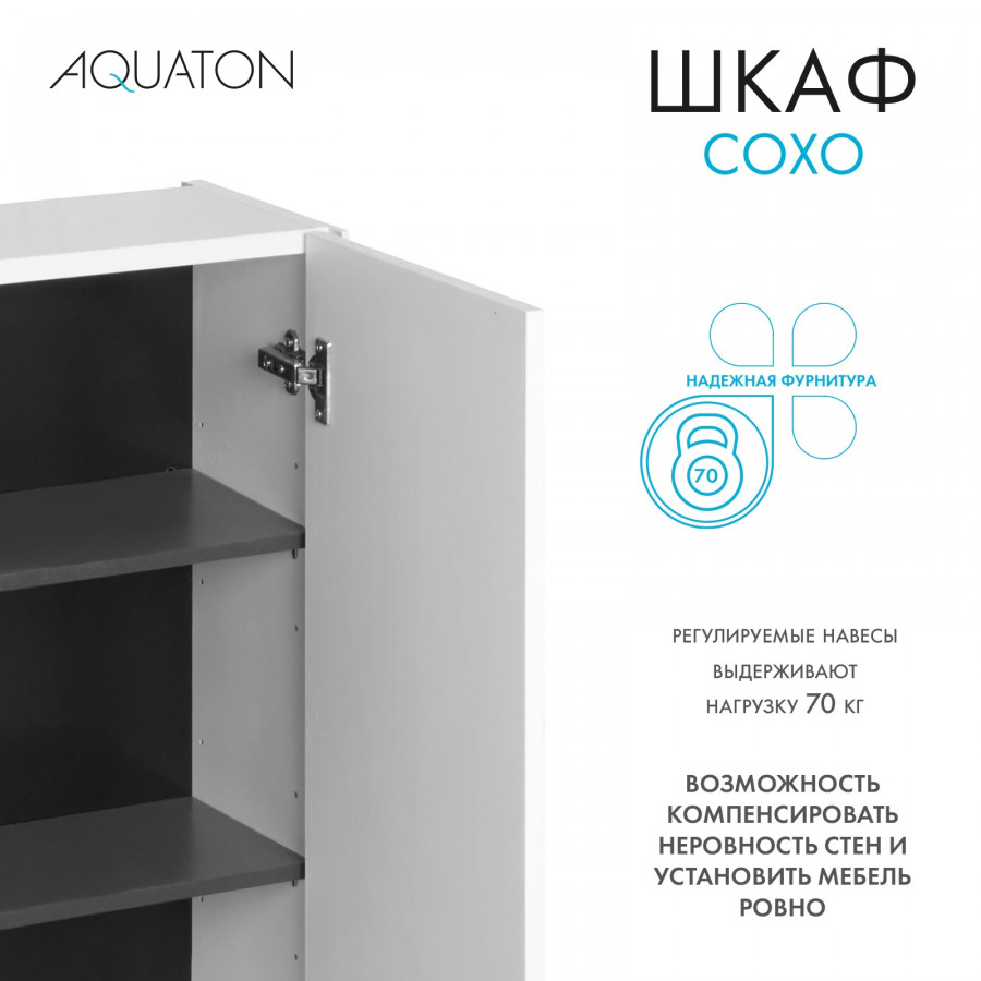 Шкаф СОХО 40, подвесной, белый глянец