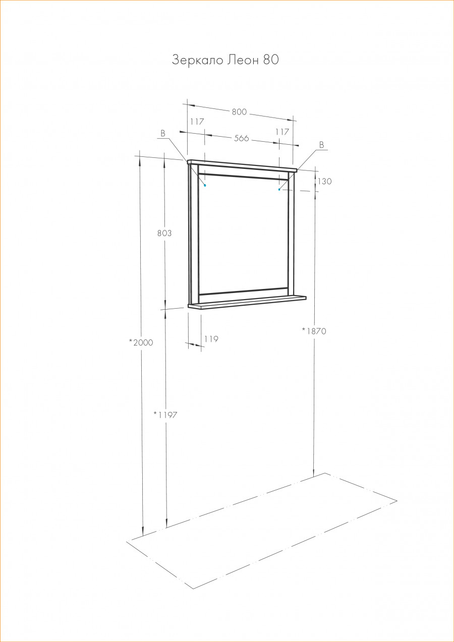 Зеркало ЛЕОН 80, дуб бежевый