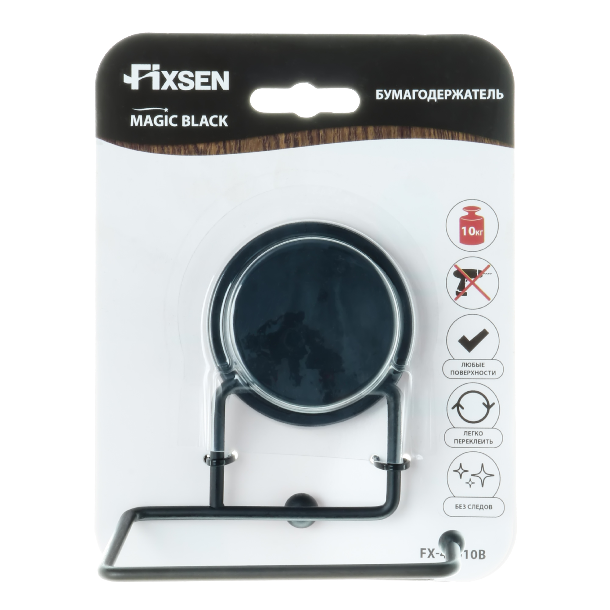 Бумагодержатель без крышки FIXSEN Magic Black (FX-45010B)