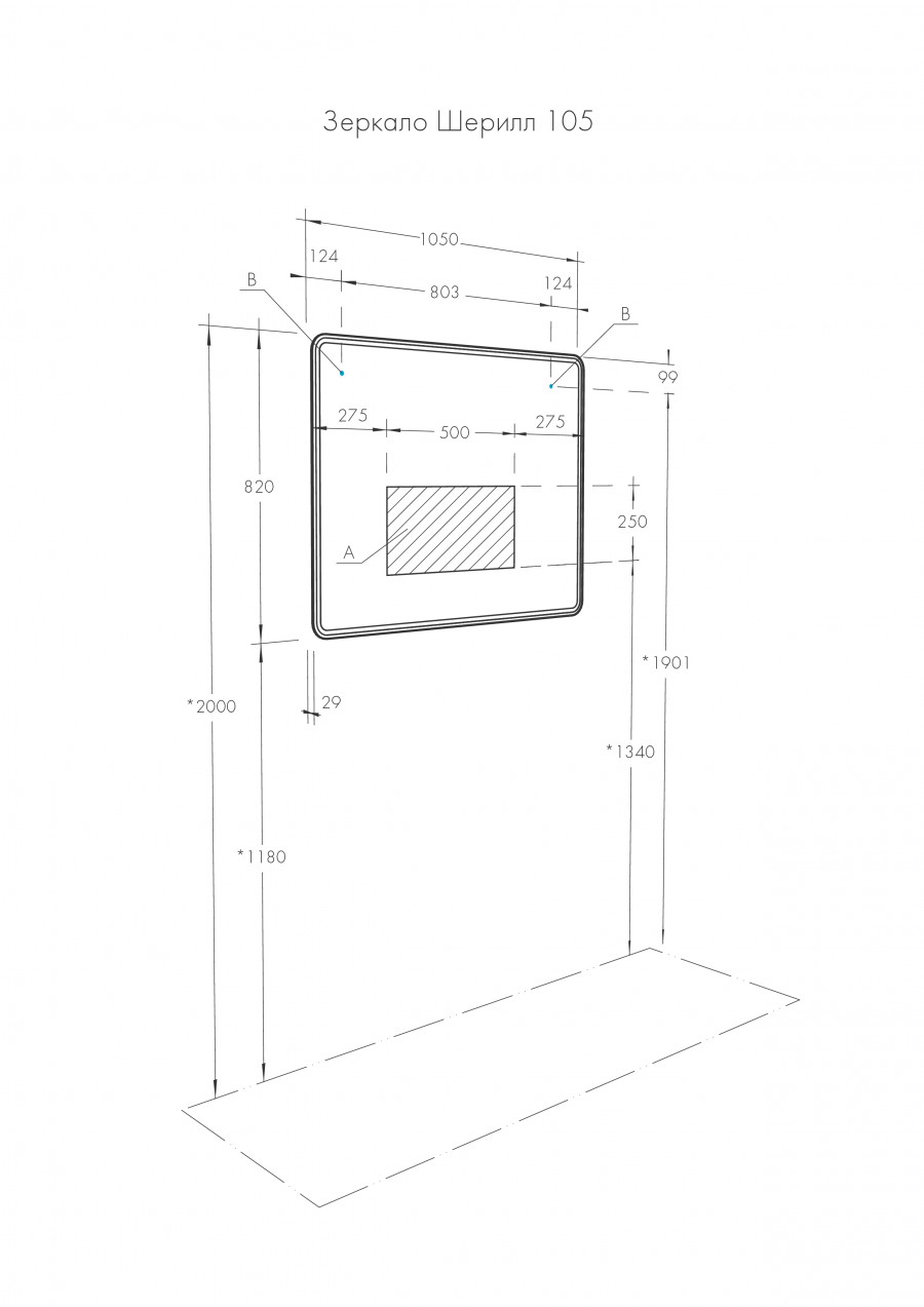 Зеркало ШЕРИЛЛ 105