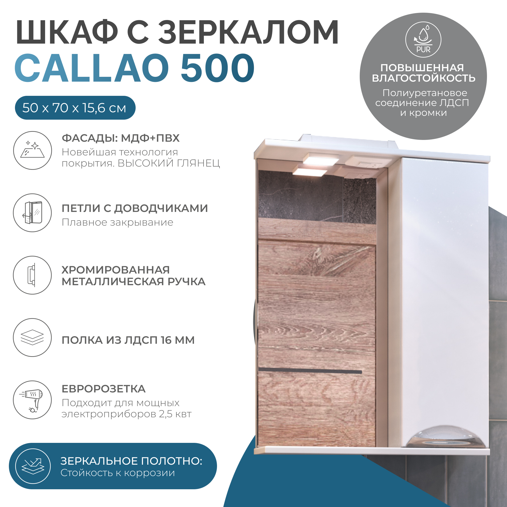 Зеркало со шкафом VIGO Callao 50 подвесное белый (z.CAL.50.R.El)