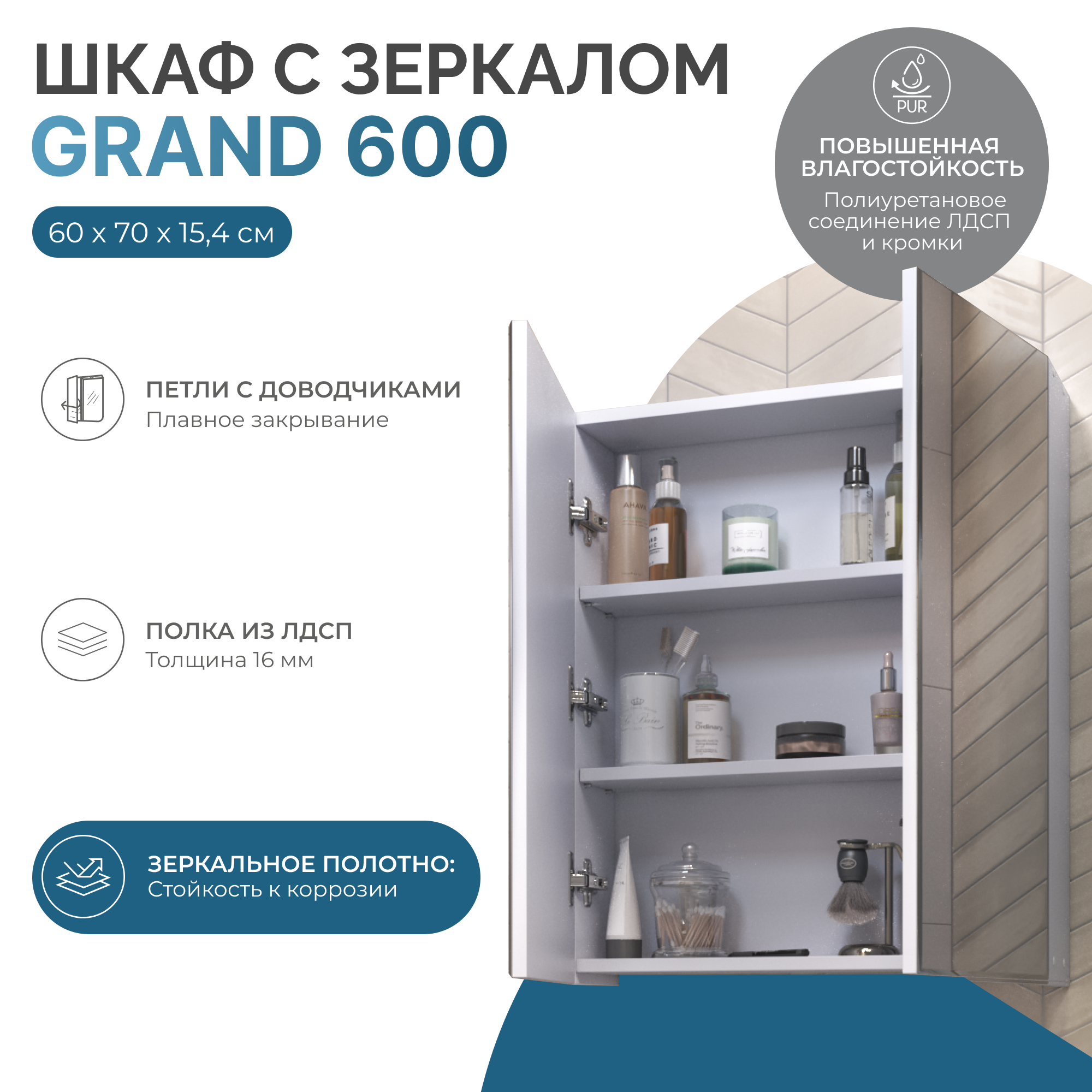 Зеркальный шкаф VIGO Grand 60 подвесной белый (zsh.GRA.60)