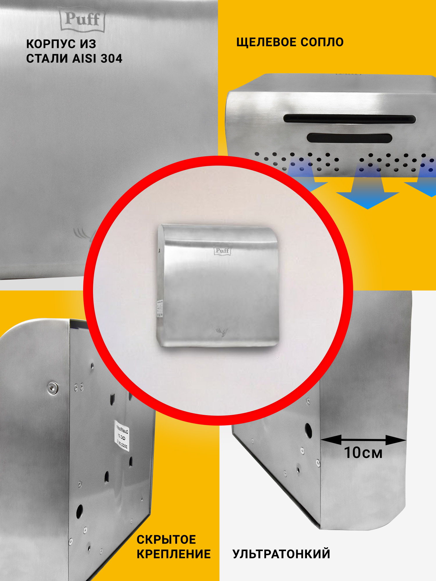 Электросушитель для рук PUFF-8855 высокоскоростной, антивандальный, хром 0,95 кВт (1401.387)