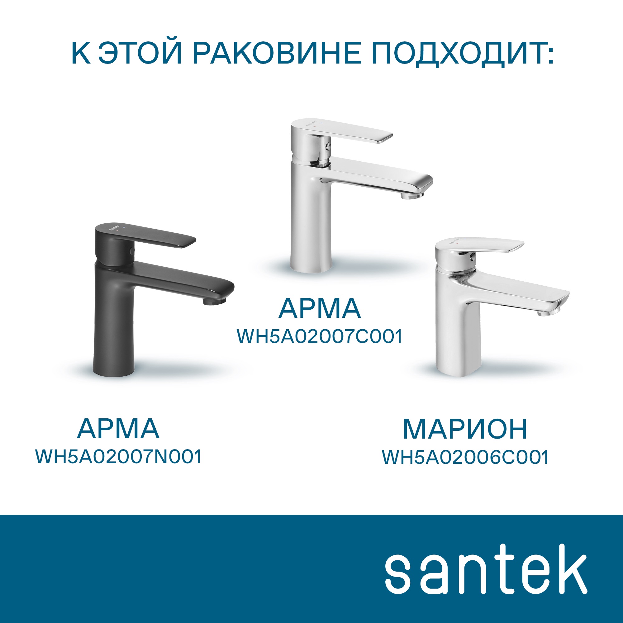 Раковина SANTEK Миранда 40 мебельная белый (WH302500)