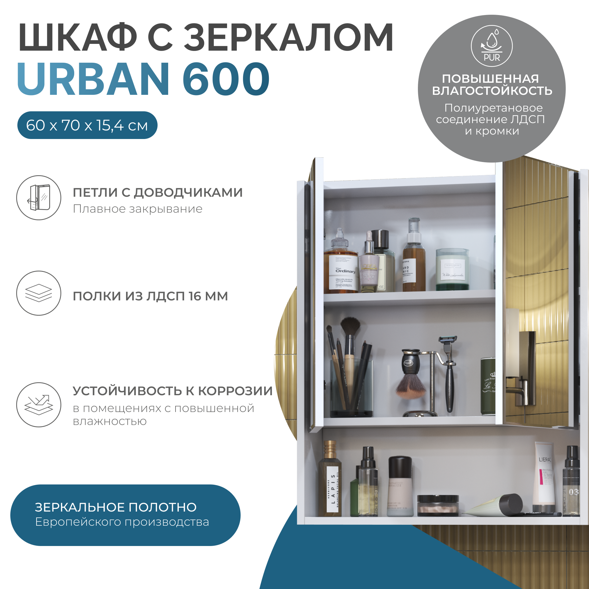 Зеркальный шкаф VIGO Urban 60 подвесной белый (zsh.URB.60)