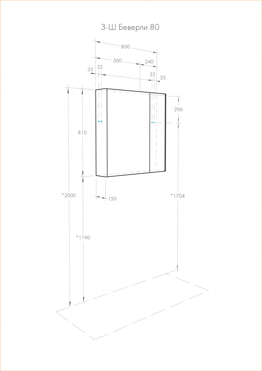 Зеркальный шкаф БЕВЕРЛИ 80, белый