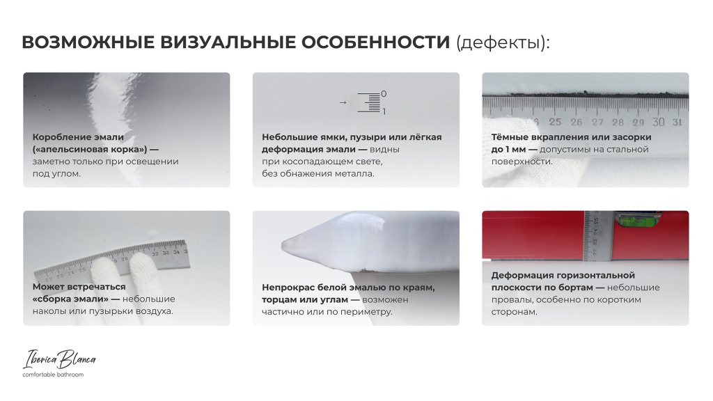 Уцененные ванны IBERICA BLANCA с незначительными дефектами Ванна Iberica Blanca-изображения-1.jpg