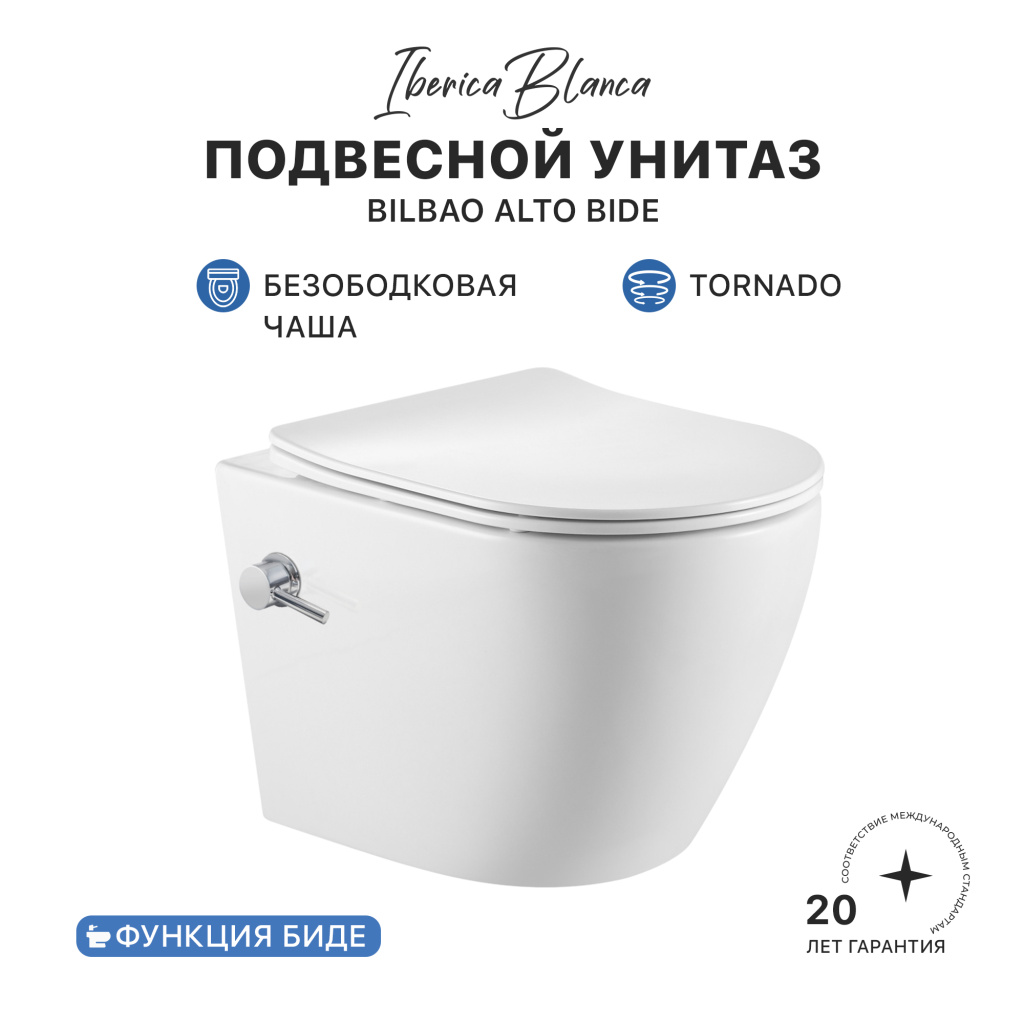 Унитаз подвесной IBERICA BLANCA BILBAO ALTO BIDE Tornado с функцией биде, белый (IB.BLA.234.1B1B)