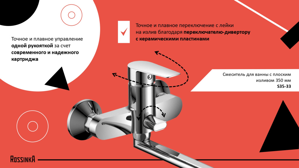 ROSSINKA Встречаем сезон! ТОП-40!_page-0029.jpg