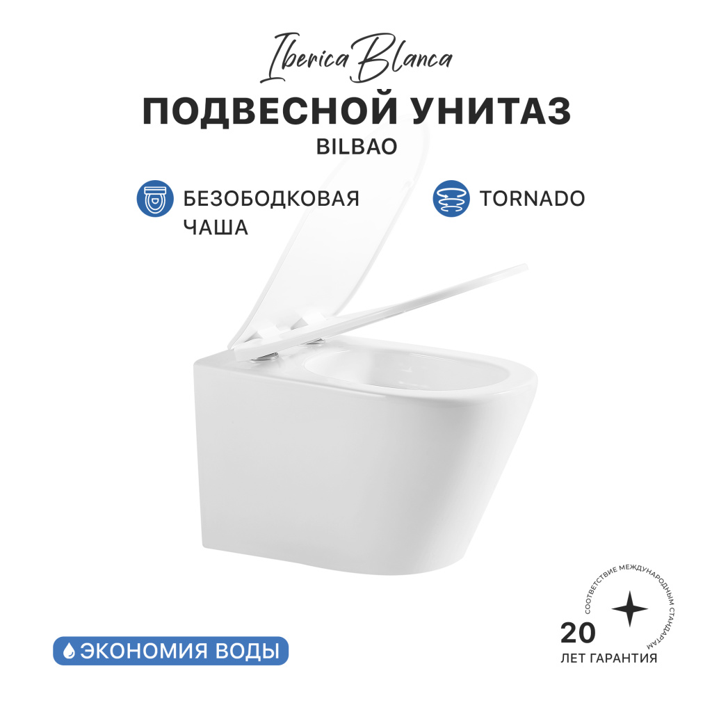 Унитаз подвесной IBERICA BLANCA BILBAO Tornado белый (IB.BLB.234.1B1)