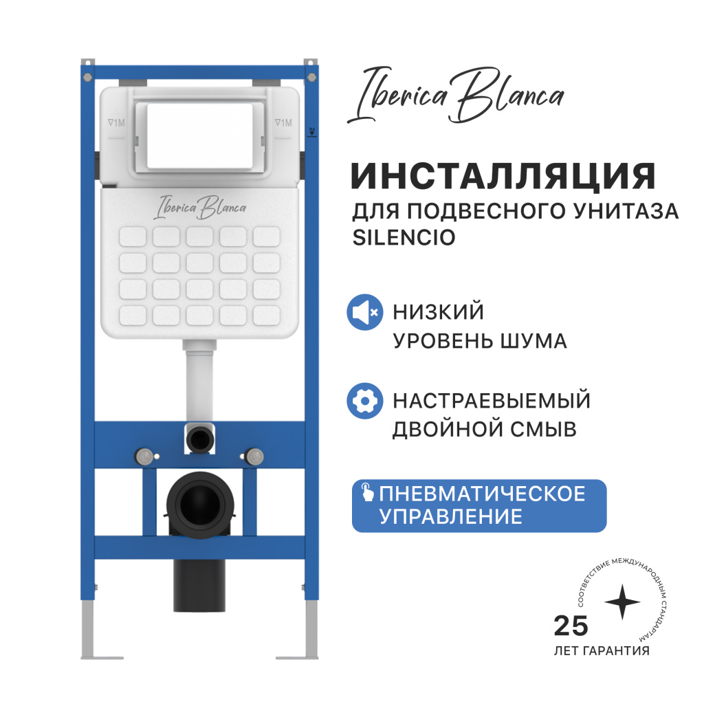 Инсталляция для подвесного унитаза IBERICA BLANCA SILENCIO с пневматическим управлением (IB001.P)