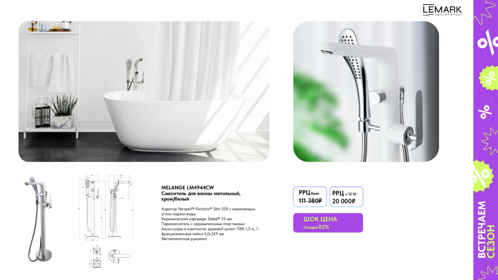 LEMARK Встречаем сезон! ТОП-40!_page-0014 — копия.jpg