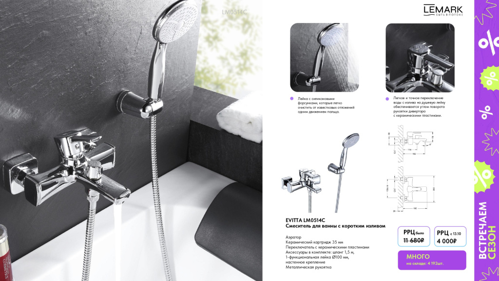 LEMARK Встречаем сезон! ТОП-40!_page-0009 — копия.jpg