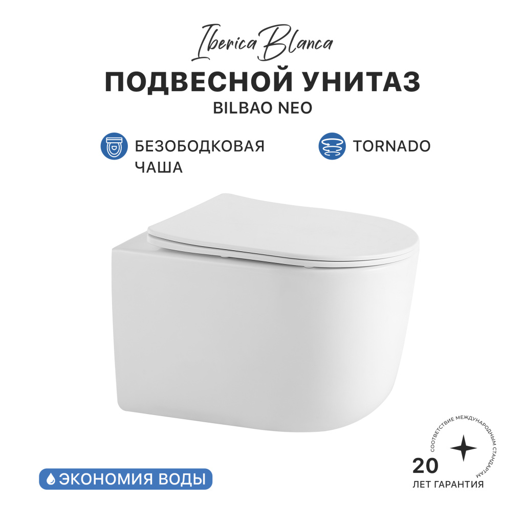 Унитаз подвесной IBERICA BLANCA BILBAO NEO Tornado белый (IB.BLN.234.1B1)