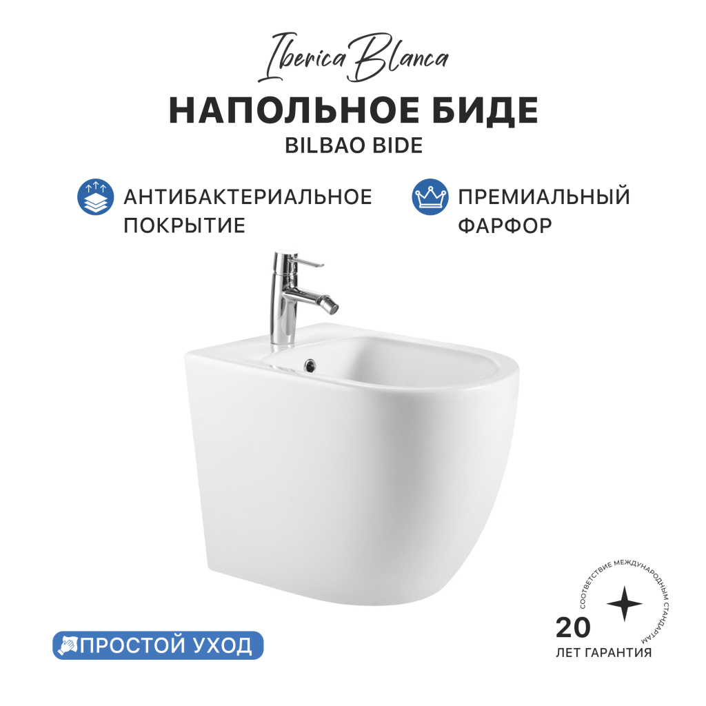 Биде IBERICA BLANCA BILBAO BIDE глянцевый белый (IB.BLA.B32)